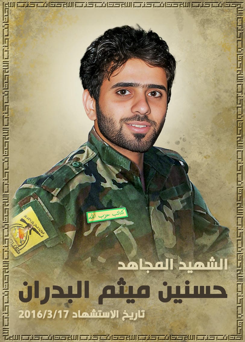 حسنين ميثم لفته سلمان البدران